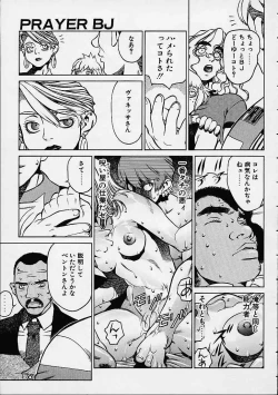 Page 74 of Prayer BJ