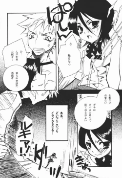 Page 7 of COOL BEAUTY,SO HOT