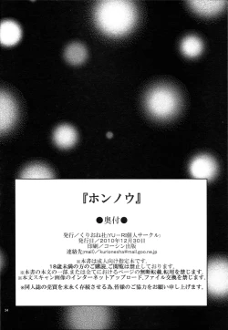 Page 33 of Honnou | Instincts