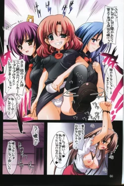 Page 3 of Daraku Tenshi