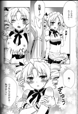 Page 100 of CROSS MAKE 2011 WINTER