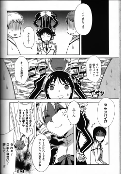 Page 110 of CROSS MAKE 2011 WINTER