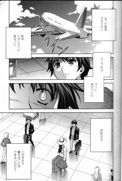 Page 25 of CROSS MAKE 2011 WINTER