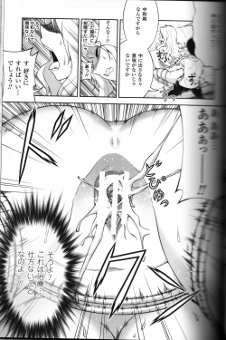 Page 69 of CROSS MAKE 2011 WINTER