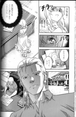 Page 80 of CROSS MAKE 2011 WINTER