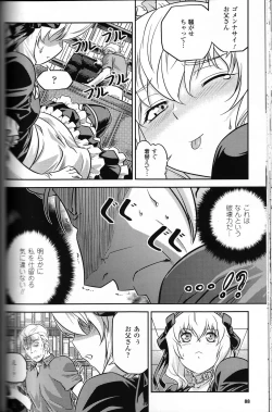 Page 86 of CROSS MAKE 2011 WINTER