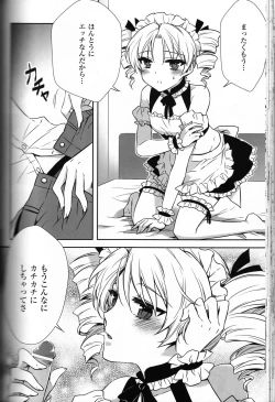 Page 98 of CROSS MAKE 2011 WINTER