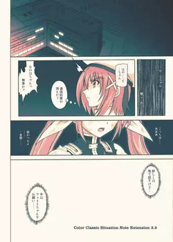 [Cyclone (Reizei, Izumi)] 865 - Color Classic Situation Note Extension 3.5 (Mahou Shoujo Lyrical Nanoha) [Digital]