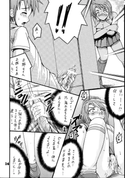 Page 13 of HiME RABU