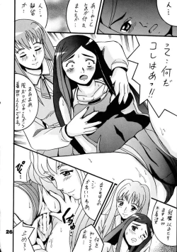 Page 25 of HiME RABU