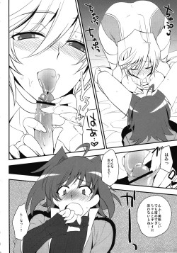 Page 10 of Suiko to Ii Koto