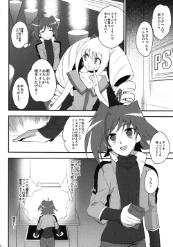 Page 4 of Suiko to Ii Koto
