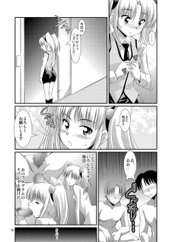 Page 15 of Ruri Plus+