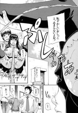 Page 142 of Tenshi no Oshikko