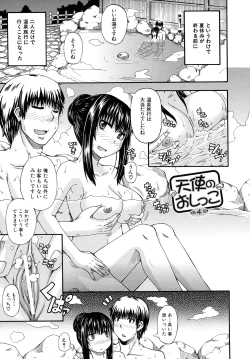 Page 153 of Tenshi no Oshikko