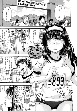 Page 73 of Tenshi no Oshikko