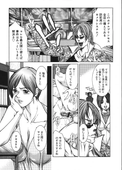 Page 127 of COMIC Mega GOLD Vol.06