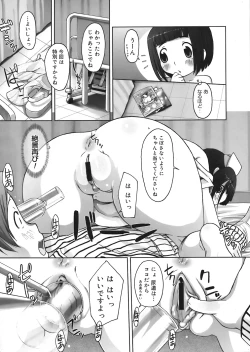 Page 148 of COMIC Mega GOLD Vol.06