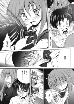 Page 159 of COMIC Mega GOLD Vol.06