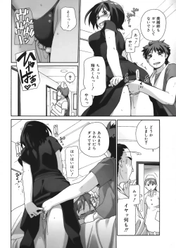 Page 182 of COMIC Mega GOLD Vol.06