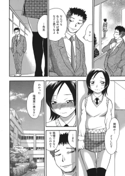 Page 192 of COMIC Mega GOLD Vol.06