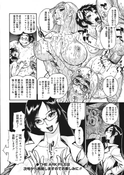 Page 210 of COMIC Mega GOLD Vol.06