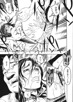 Page 29 of COMIC Mega GOLD Vol.06