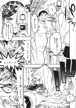 Page 33 of COMIC Mega GOLD Vol.06