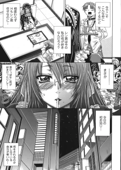 Page 49 of COMIC Mega GOLD Vol.06