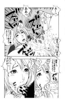 Page 10 of 「素直で騙されやすい私がイケないの?」～彼♂に利用された挙句に売られ堕ちた女♀～