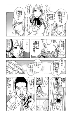 Page 2 of 「素直で騙されやすい私がイケないの?」～彼♂に利用された挙句に売られ堕ちた女♀～