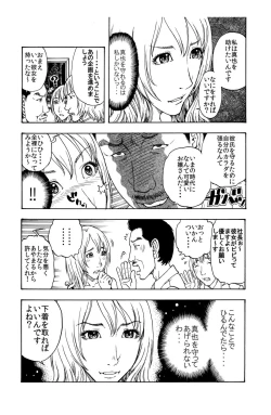 Page 6 of 「素直で騙されやすい私がイケないの?」～彼♂に利用された挙句に売られ堕ちた女♀～