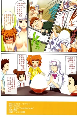 Page 28 of Shijou Takane no Ramen Tanbouke Double Shitei Shiru Mashi Mashi