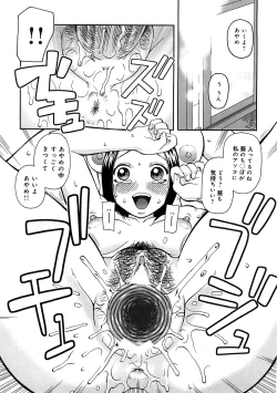 Page 120 of Kowaremono