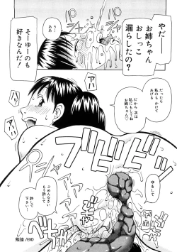 Page 143 of Kowaremono