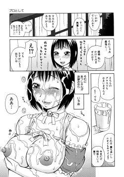 Page 162 of Kowaremono