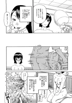 Page 21 of Kowaremono