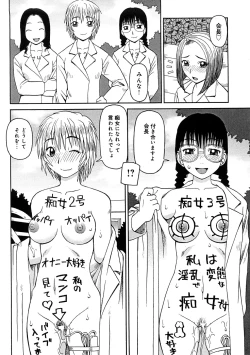 Page 41 of Kowaremono