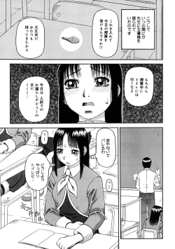 Page 54 of Kowaremono