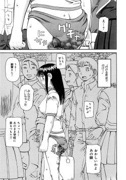 Page 64 of Kowaremono