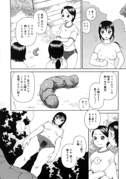 Page 79 of Kowaremono