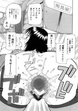 Page 88 of Kowaremono