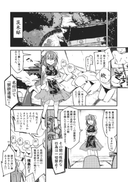 Page 10 of Kasen-chan no Kinyoku Doujou
