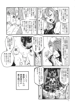 Page 11 of Kasen-chan no Kinyoku Doujou