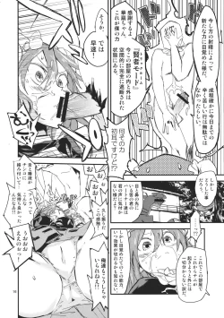 Page 16 of Kasen-chan no Kinyoku Doujou