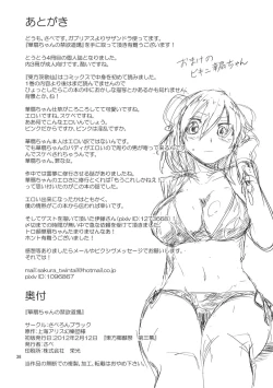 Page 38 of Kasen-chan no Kinyoku Doujou