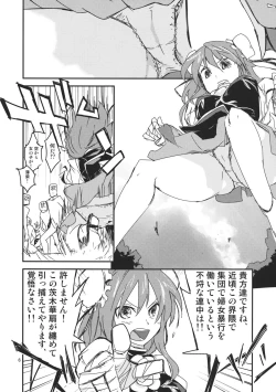 Page 6 of Kasen-chan no Kinyoku Doujou