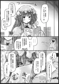 Page 28 of Dereru Daitoshokan