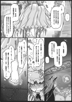 Page 4 of Dereru Daitoshokan