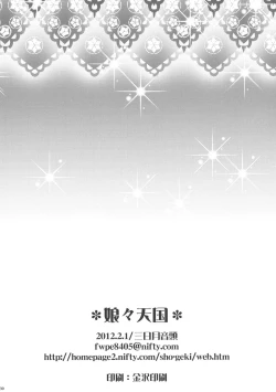 Page 30 of NyanNyan Tengoku